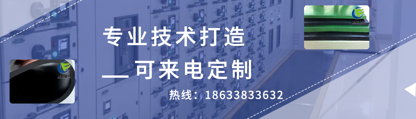 绝缘橡胶板